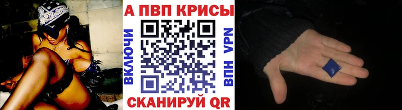A PVP кристаллы  где найти наркотики  Горно-Алтайск 