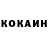 Cocaine 98% Dmi Kur