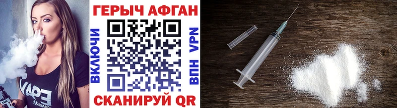 Героин Афган  Горно-Алтайск 