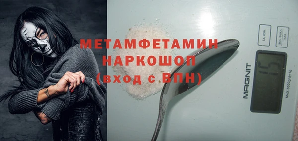 молекула духа Беломорск