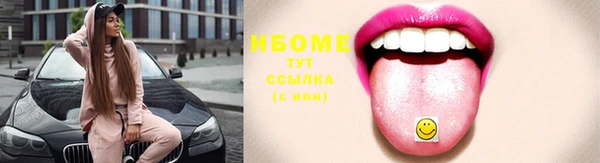 молекула духа Беломорск