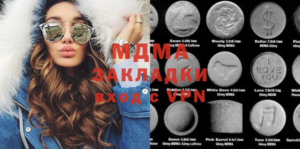 молекула духа Беломорск