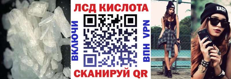 Лсд 25 экстази кислота  купить наркоту  Горно-Алтайск 