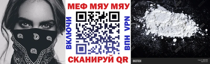 мега онион  Горно-Алтайск  Меф мука  наркота 